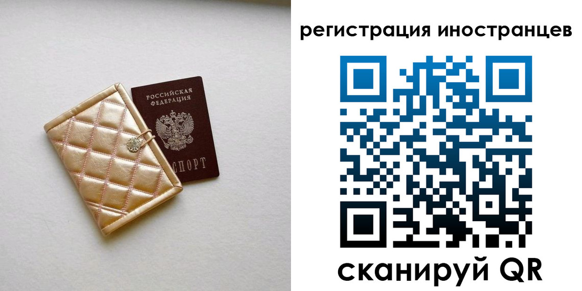 временная регистрация поиск в Хабаровском крае