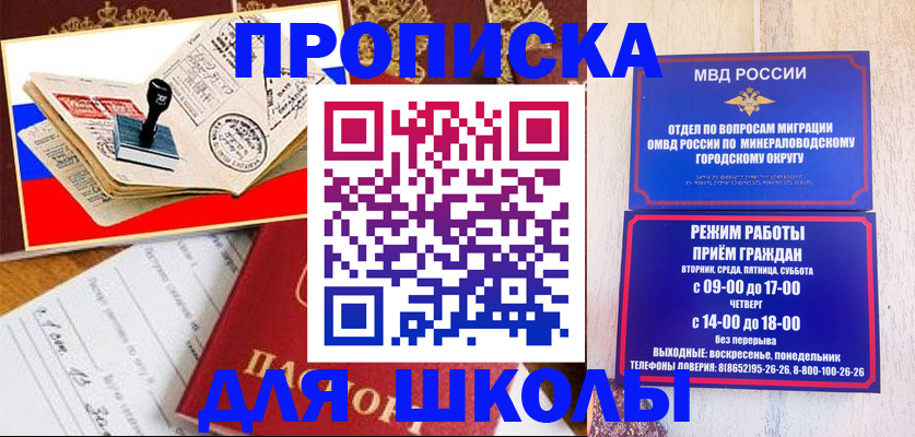 временная регистрация гарантия в Хабаровском крае