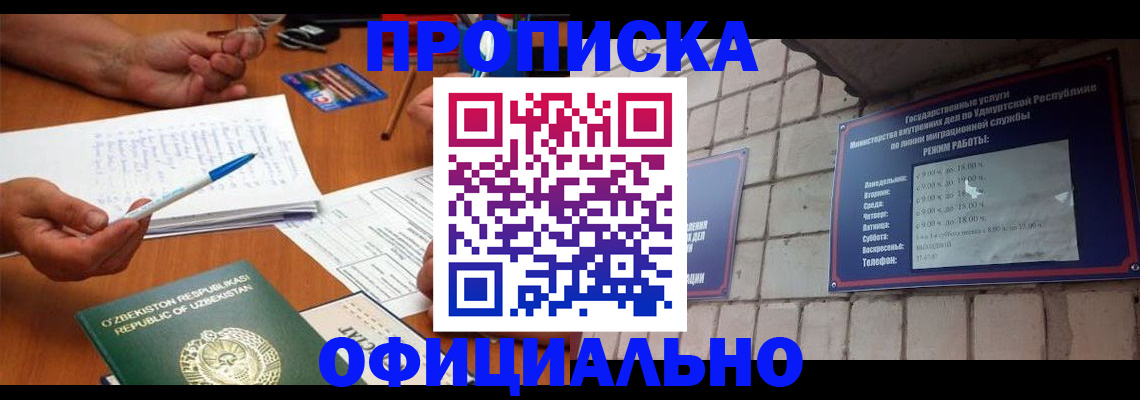 где прописаться в Хабаровском крае