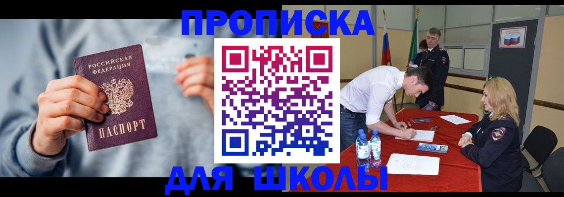 прописка поиск в Хабаровском крае