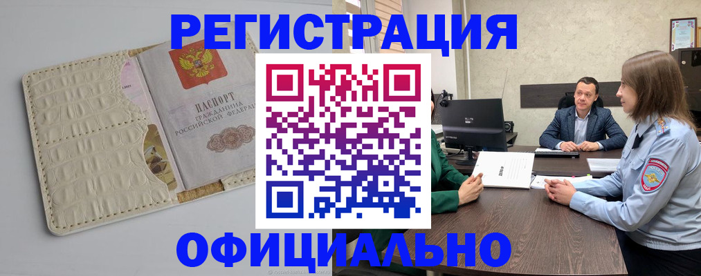 временная регистрация для школы в Хабаровском крае