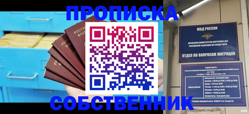 прописка 2025 в Хабаровском крае