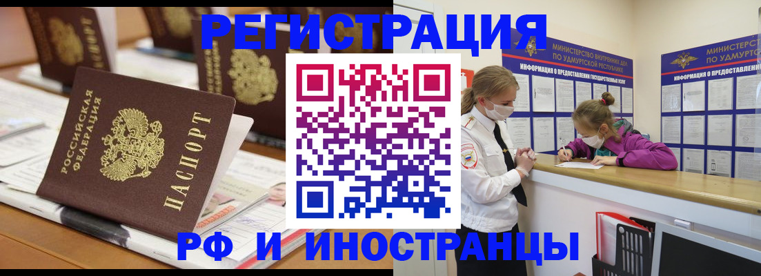 временная регистрация законно в Хабаровском крае